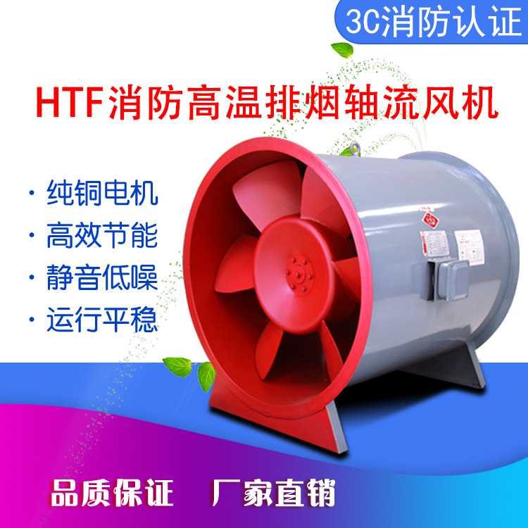 組裝消防排煙風機機殼應注意的事項有哪些？