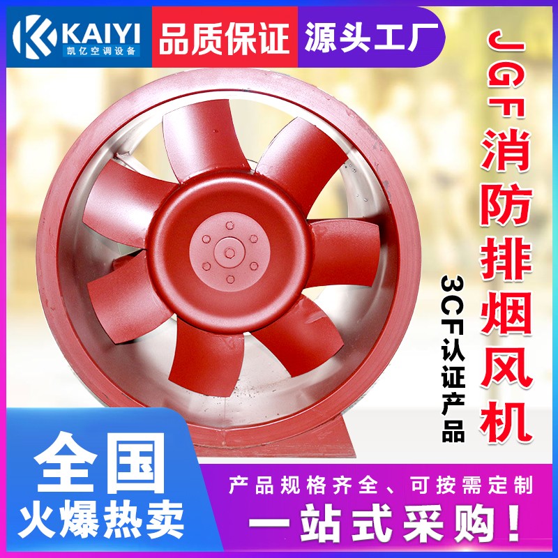 哪些建筑需要安裝消防排煙風機？